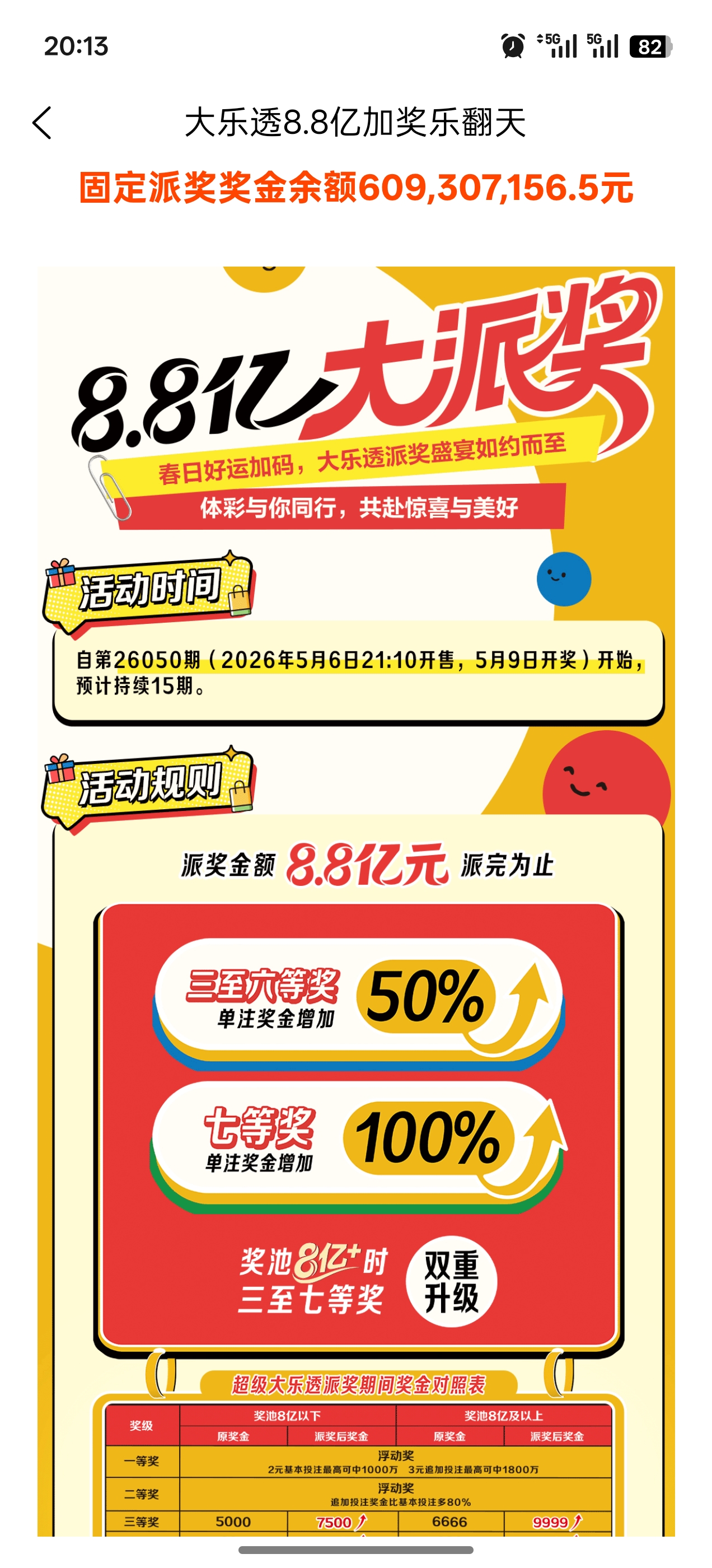 乐行助手截图3