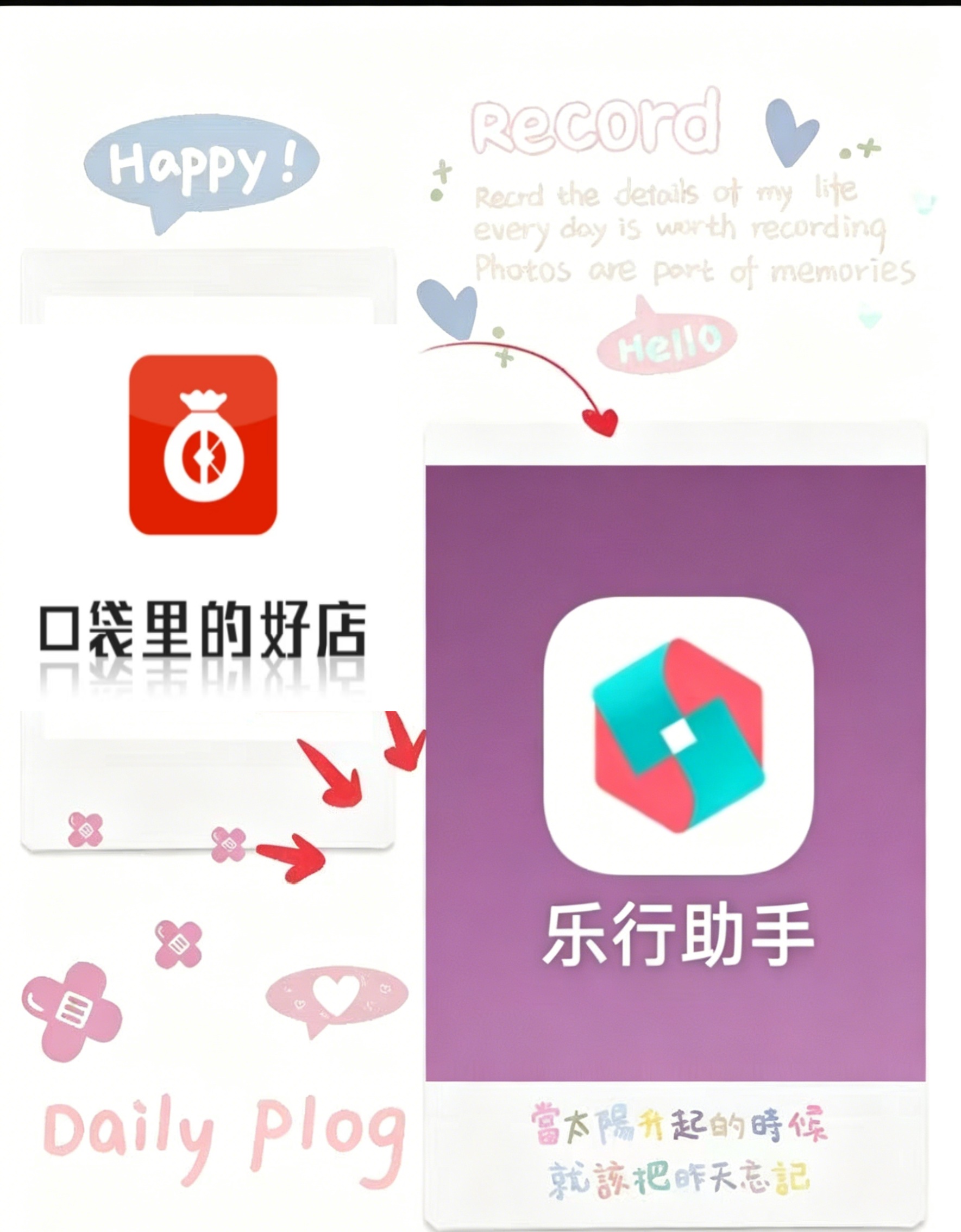口袋牛店转型乐行助手
